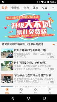 青岛新闻最新爆料,揭秘重大事件背后真相  第2张 青岛新闻最新爆料,揭秘重大事件背后真相  第2张
