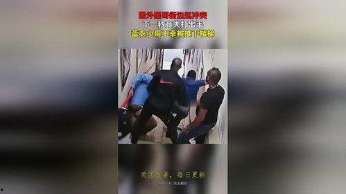 黑哥爆料孩子被推下楼视频,孩子不幸坠楼,监控视频揭露惊人真相”  第1张 黑哥爆料孩子被推下楼视频,孩子不幸坠楼,监控视频揭露惊人真相”  第1张