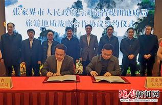 张家界新闻爆料郝国中,郝国中引发热议,揭秘背后的故事  第2张 张家界新闻爆料郝国中,郝国中引发热议,揭秘背后的故事  第2张