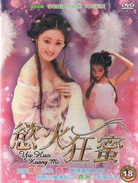情欲火在线观看,激情燃烧的禁忌之恋 第2张 情欲火在线观看,激情燃烧的禁忌之恋 第2张