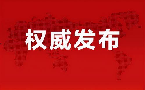 永德新闻爆料最新消息 第3张 永德新闻爆料最新消息 第3张