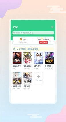 吃瓜女儿小说免费阅读下载 第2张 吃瓜女儿小说免费阅读下载 第2张