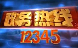 新闻频道爆料热线,聚焦社会热点,倾听民声心声 第2张 新闻频道爆料热线,聚焦社会热点,倾听民声心声 第2张