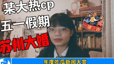 娱乐圈7月3日吃瓜事件,揭秘当红明星背后惊人真相 第2张 娱乐圈7月3日吃瓜事件,揭秘当红明星背后惊人真相 第2张