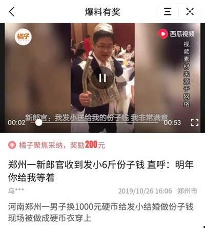今日头条爆料有多少钱啊,巨额资金背后真相揭晓! 第3张 今日头条爆料有多少钱啊,巨额资金背后真相揭晓! 第3张